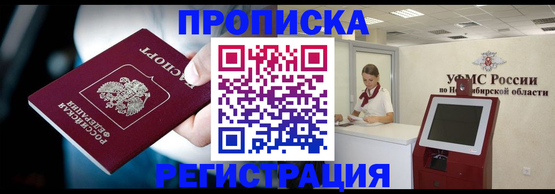 прописка паспорт в Котельниково