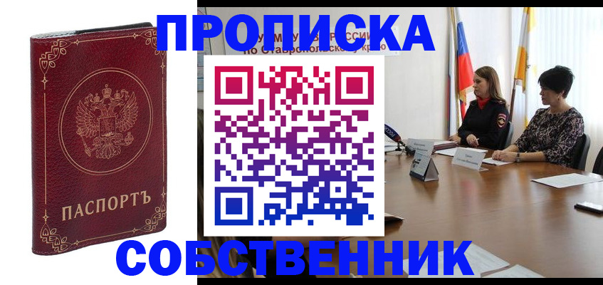 временная регистрация гарантия в Котельниково