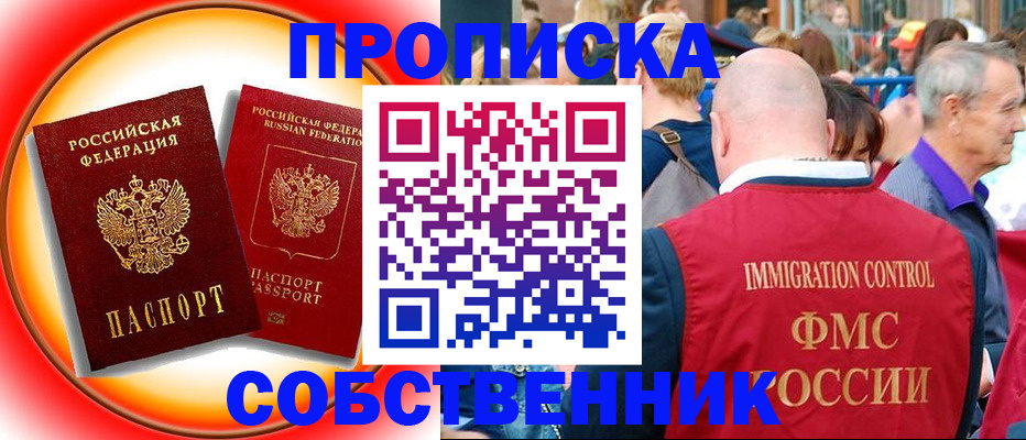 прописка иностранных граждан в Котельниково